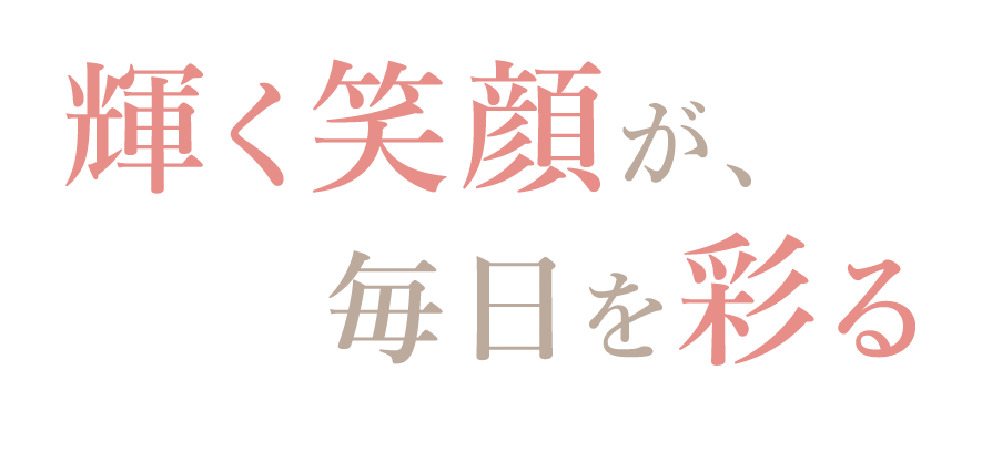 キャッチコピー